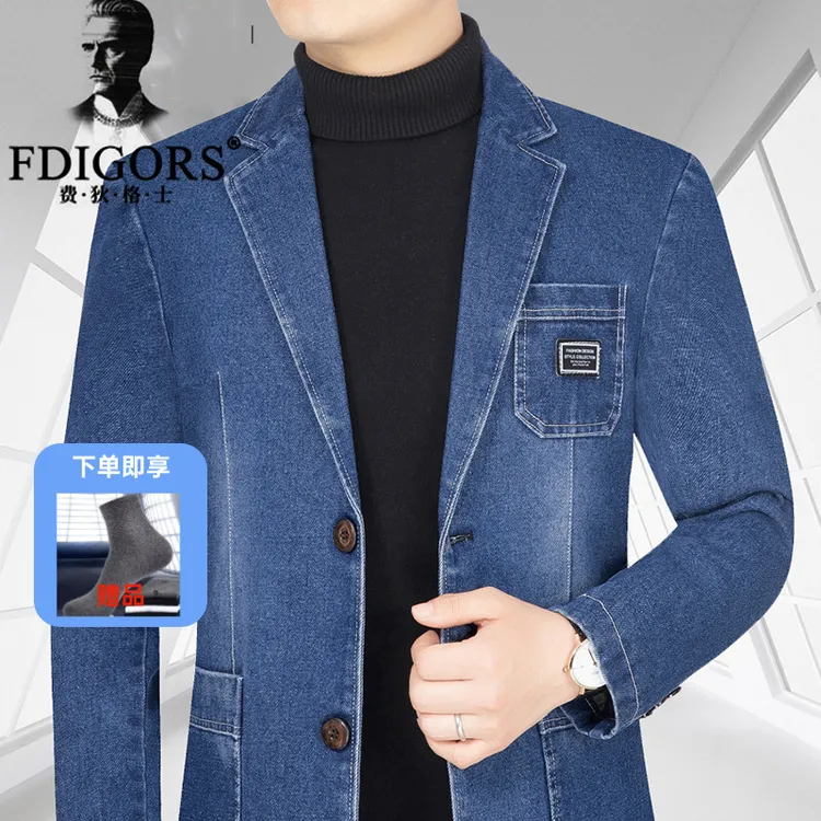 FDIGORS/费狄格士西服上装男士秋季新款商务休闲百搭牛仔西装外套