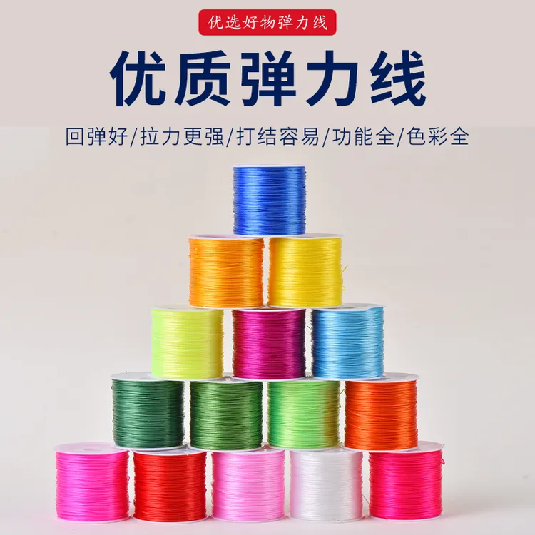 【送引线送钩针】串珠弹力线穿手链手串的专用手链线手串弹力线