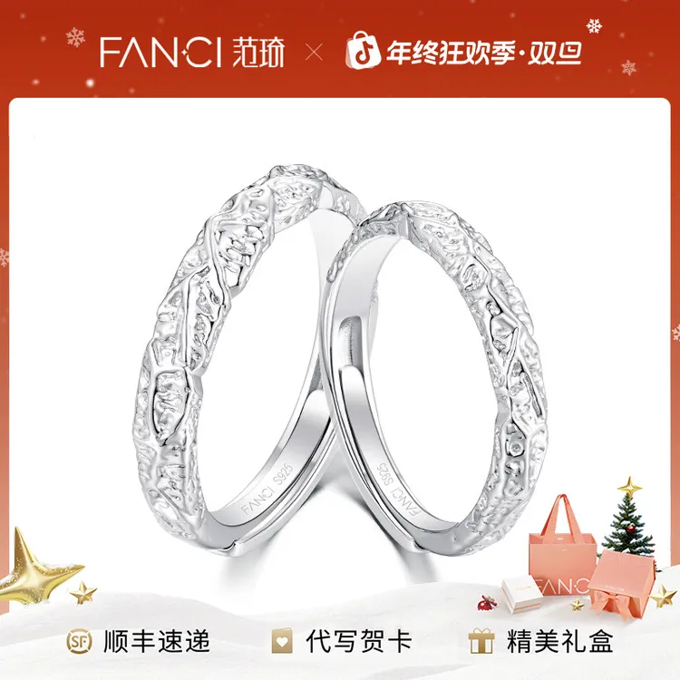 925银戒指 范琦熔岩之恋情侣对戒简约不掉色百搭刻字尾戒圣诞礼物