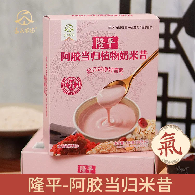 【达人专属】袁氏农场隆平阿胶/人参/沙棘米昔稀代餐早餐营养