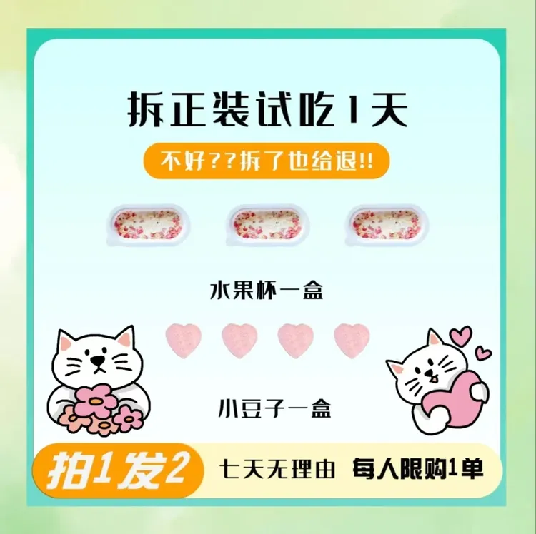 【13.0版本 式吃一天】水/果杯-小/果 果 豆子