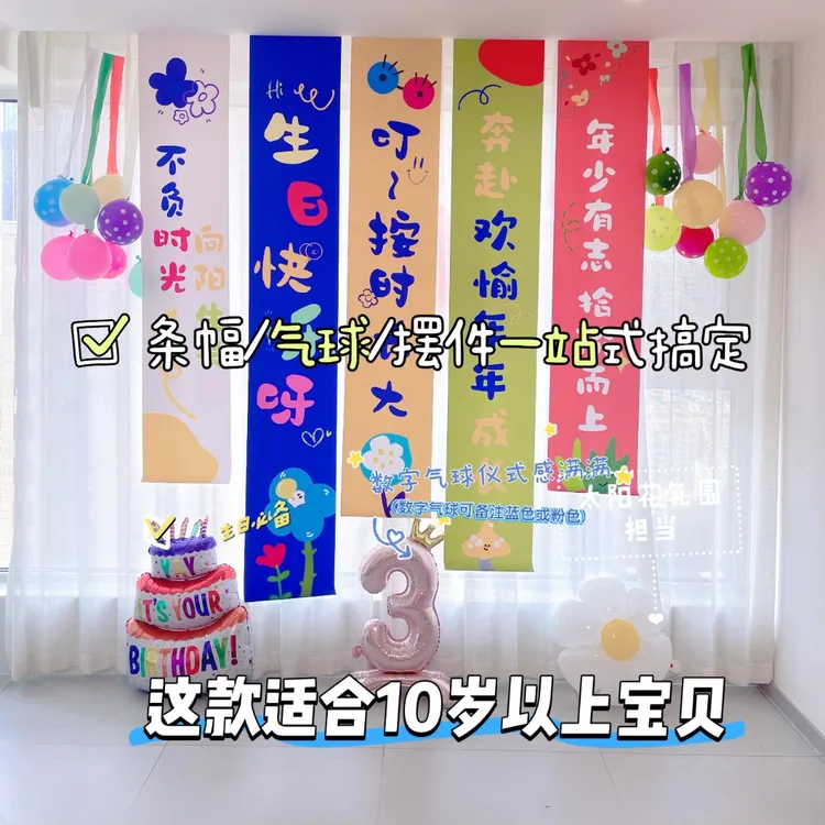 女孩男孩宝宝周岁生日打卡拍照背景墙条幅挂布生日场景布置用品