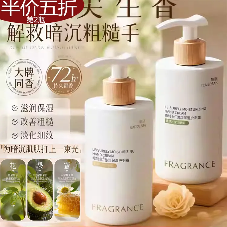 维特丝白茶提亮护手霜滋润保湿防干裂补水润肤不油腻秋冬正品牌