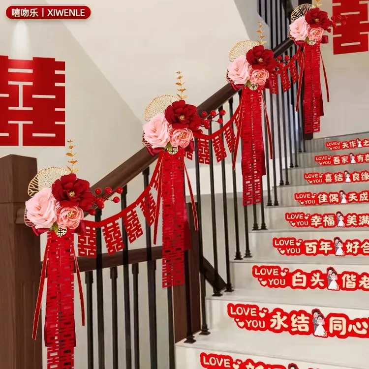 结婚楼梯扶手装饰女方婚礼男方婚房布置婚庆用品大全拉花彩带套装