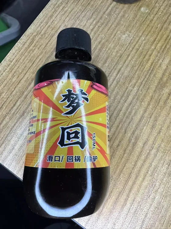 梦回 一瓶搞定 添加剂