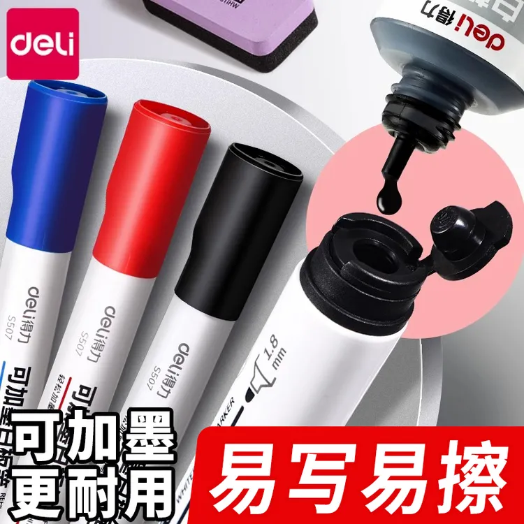 得力白板笔培训会议室可加墨水无毒黑色划重点大头粗头水性大容量