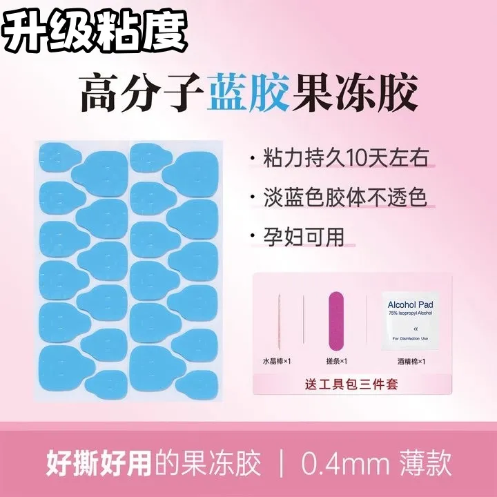 穿戴甲专用蓝色牢固果冻胶持久美甲贴防水巨粘强力胶可拆卸双面胶