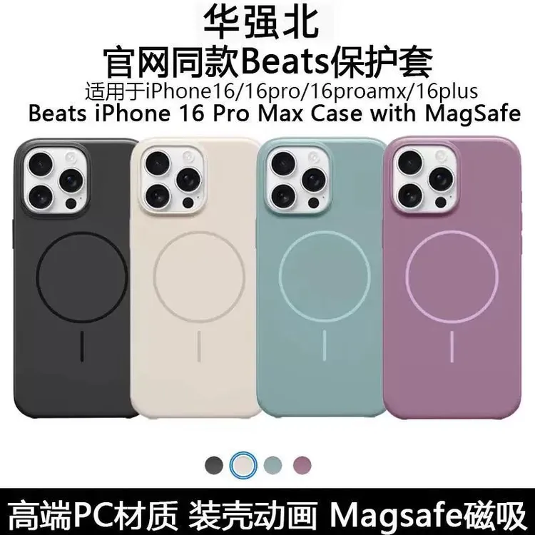 全包AI按键iPhone16pro官网同款beats磁吸动画手机壳16超薄防摔壳