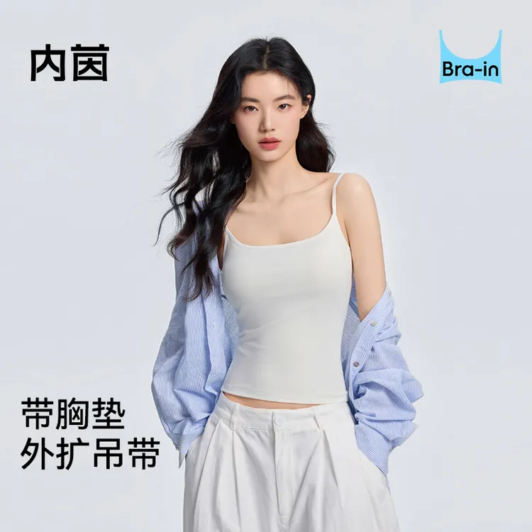 内茵欧若风带胸垫吊带背心女2025新款夏季一体式内衣凉感内搭打底