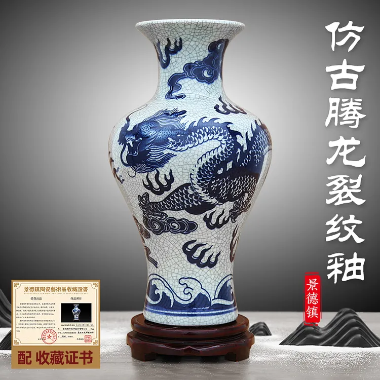 景德镇陶瓷器青花瓷裂纹花瓶腾龙纹官窑瓷客厅仿古摆件会所装饰品