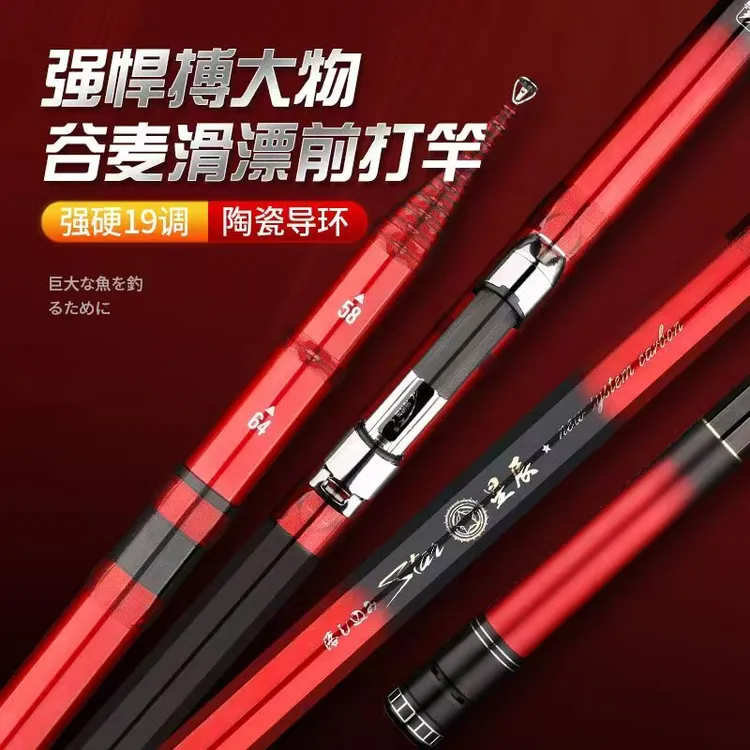 海特兰星辰谷麦竿超硬19调三定位前打竿高碳超硬超轻钓鱼竿