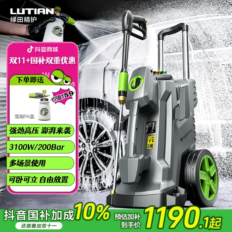 绿田大力神3100W商用洗车机大功率电动清洗机洗车店高压家用强力