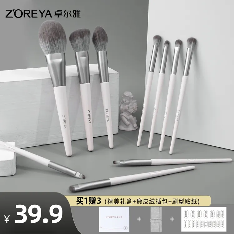 卓尔雅银狐化妆刷套装眼影粉底散粉腮红遮瑕全套彩妆工具初学者