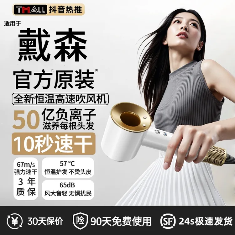 䵧森吹风机2025新款恒温高速吹风机无叶男女护发家用电吹风负离子