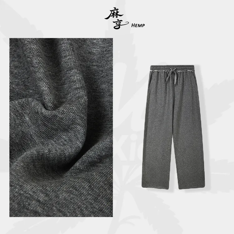 麻享【重磅厚款·毛边卫裤】汉麻棉秋冬软糯毛圈松紧腰休闲FSY50989