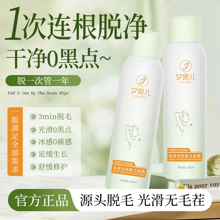 【温和脱毛】脱毛膏脱毛慕斯女学生不留黑点全身可用温和不刺激敏感