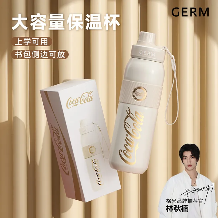 【林秋楠同款】GERM可口可乐保温杯户外车载便携水杯随行杯吸管杯子