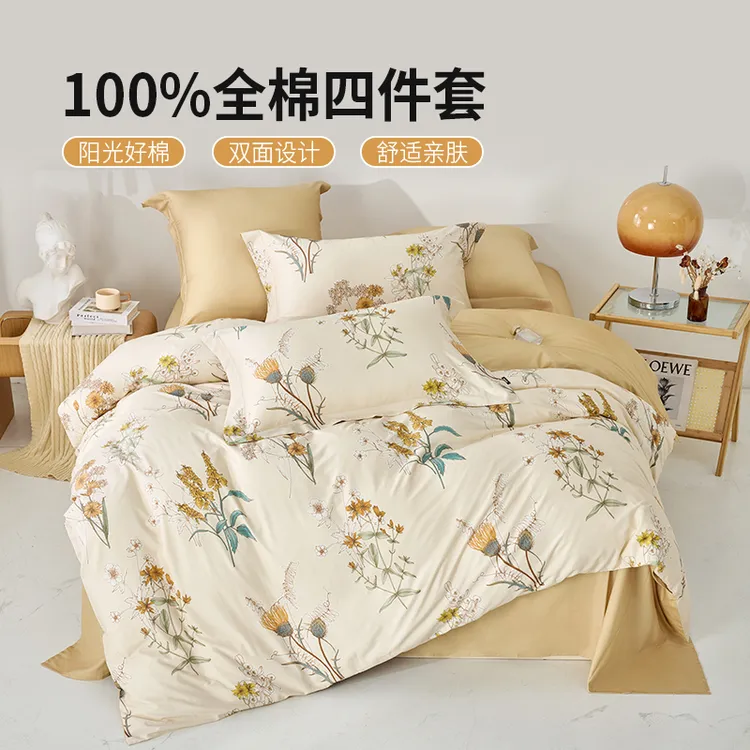 【全棉多花色换季特惠捡漏】多喜爱斜纹全棉印花三/四件套合集