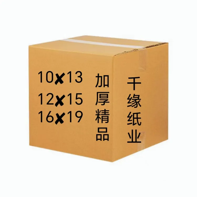 精品加厚半成品手工折纸10X13 12X15 16X19 包邮送袋子