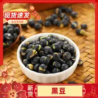 【阿毛】黑豆即食熟盐炒原味香酥脆干炒健康零食孕妇儿童休闲食品