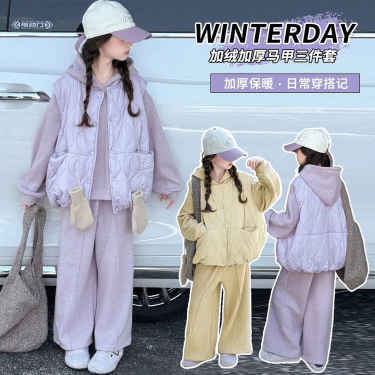 女童冬款三件套秋冬季中大童连帽加绒卫衣马甲阔腿裤套装女孩冬装