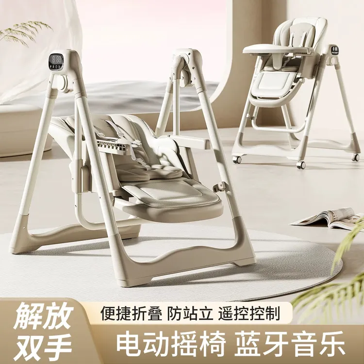 宝宝智能电动餐椅摇椅二合一餐桌婴幼儿大餐盘吃饭椅可折叠可移动