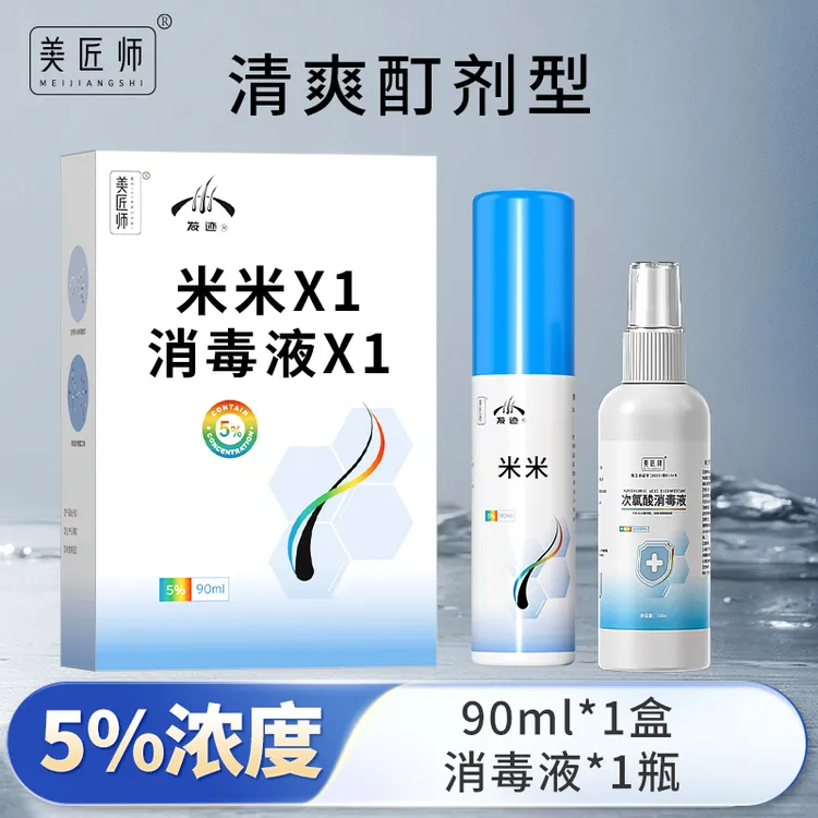 美匠师次氯酸消毒液100ml瓶装