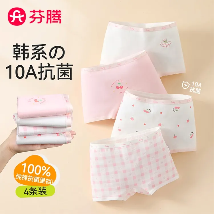 芬腾女童内裤纯棉儿童女孩四角裤不夹屁屁A类大童宝宝100%全棉裆