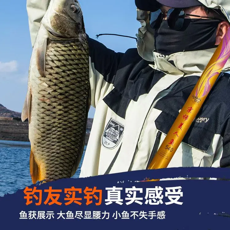 宗师美人鱼碳素钓鱼竿超轻超硬28调19调5H6H8H黑坑大物鲢鳙巨物竿