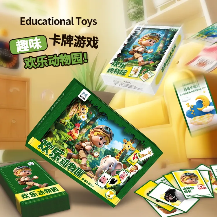 拾月萌宝动物园园长大自然学习启蒙亲子互动儿童桌游卡片玩具