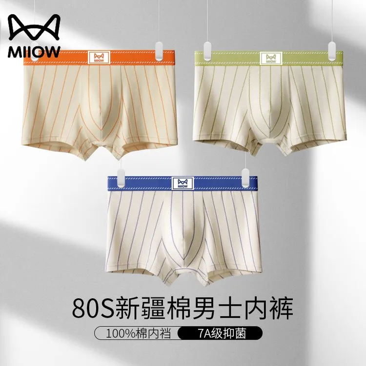 MiiOW/猫人80S新疆棉男士内裤无痕抑菌男款青少年平角裤M1009