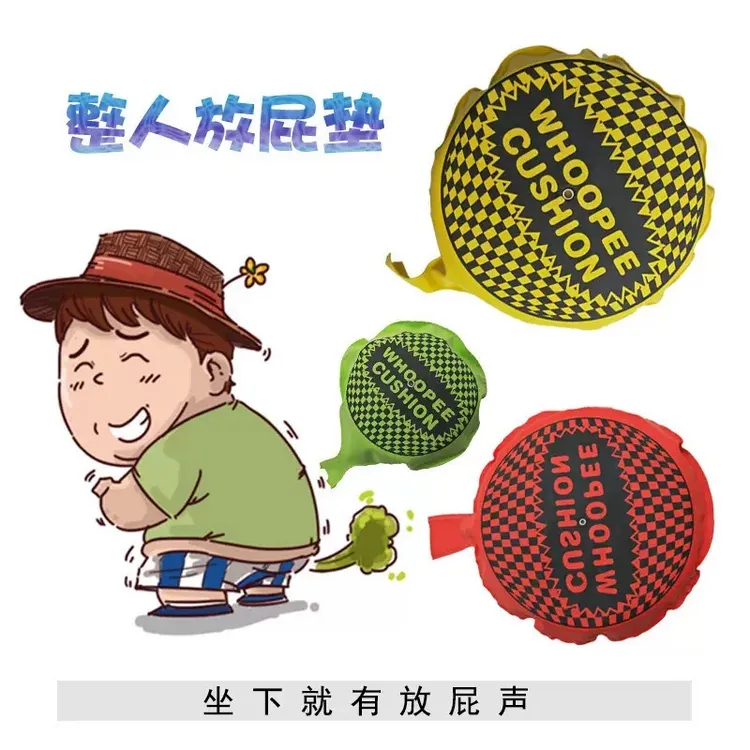 【可反复使用】整人放屁垫恶搞恶作剧放屁声音道具爆笑搞怪整蛊