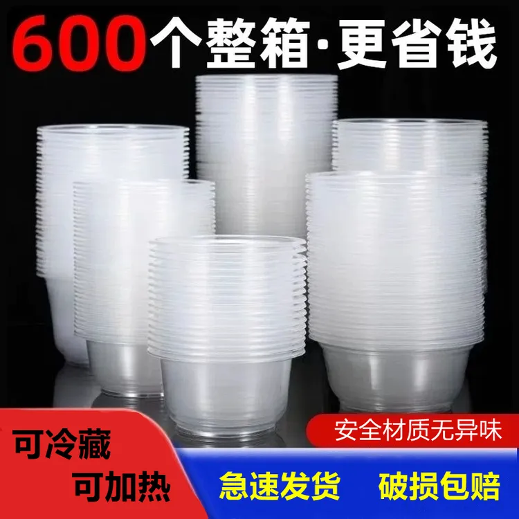 一次性早餐打包盒透明家用圆形塑料碗无盖圆碗快餐盒商用带盖面碗