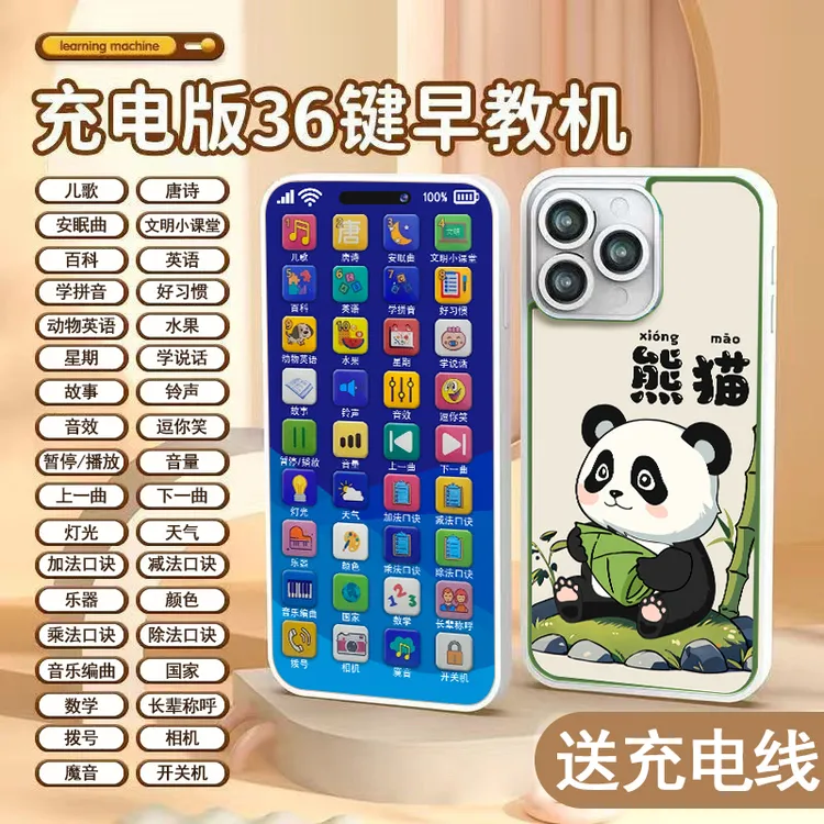 新款早教益智手机可啃咬仿真玩具电话机早教机故事机36按键女男孩