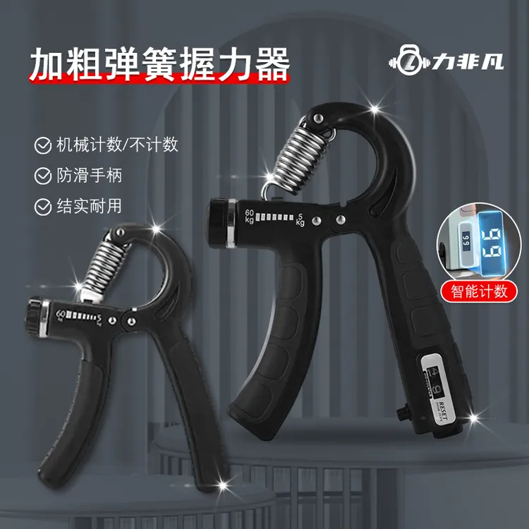 握力器男士练手臂肌训练锻炼计数健身可调节力度不计数款