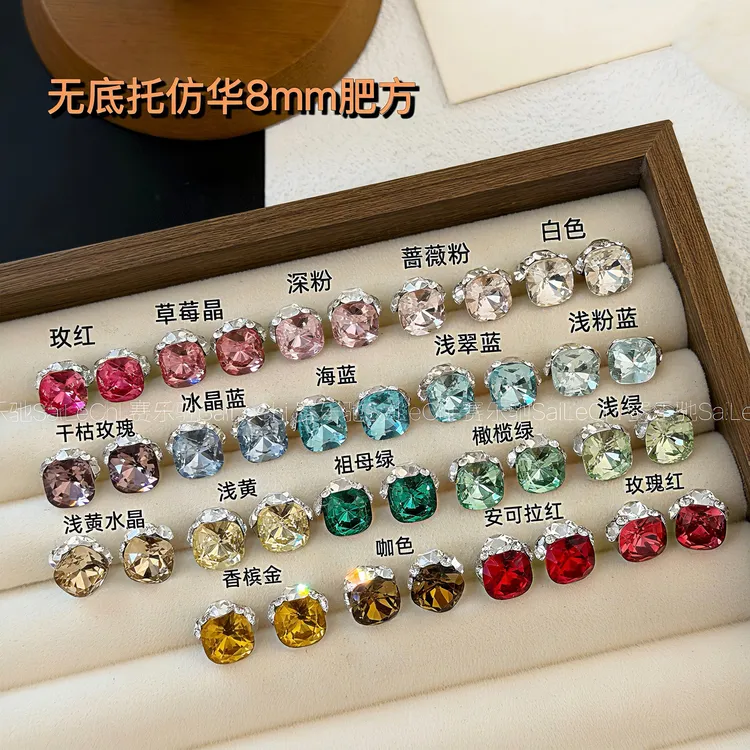 无底托【仿华8m肥方堆堆钻】美甲钻美甲饰品爆闪手工成品钻球指甲钻