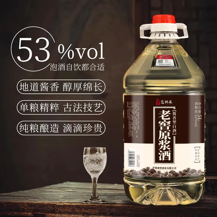 艺相承正宗酱香型53度纯粮食白酒原浆老酒高粱酒批发53%Vol5000ml