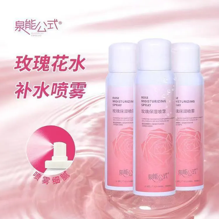 玻尿酸补水调理喷雾拍一发2包邮