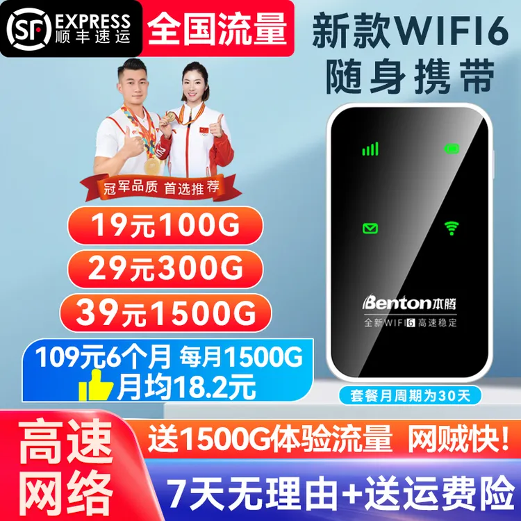 免插新款移动随身wifi无线便携式宿舍户外车载电脑上网宽带路由器