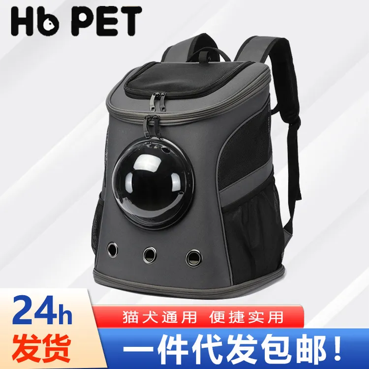 汉邦宠物包外出便捷双肩太空猫包透明折叠宠物背包