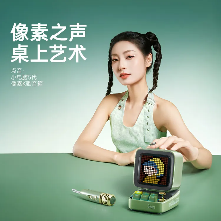 DIVOOM点音像素蓝牙音响便携式音响K歌一体式麦克风唱歌女生礼物