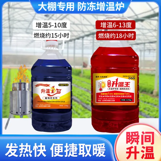 大棚炉炉大棚升温增温保暖取暖蔬菜1寒流加热无烟克星升温拱棚号