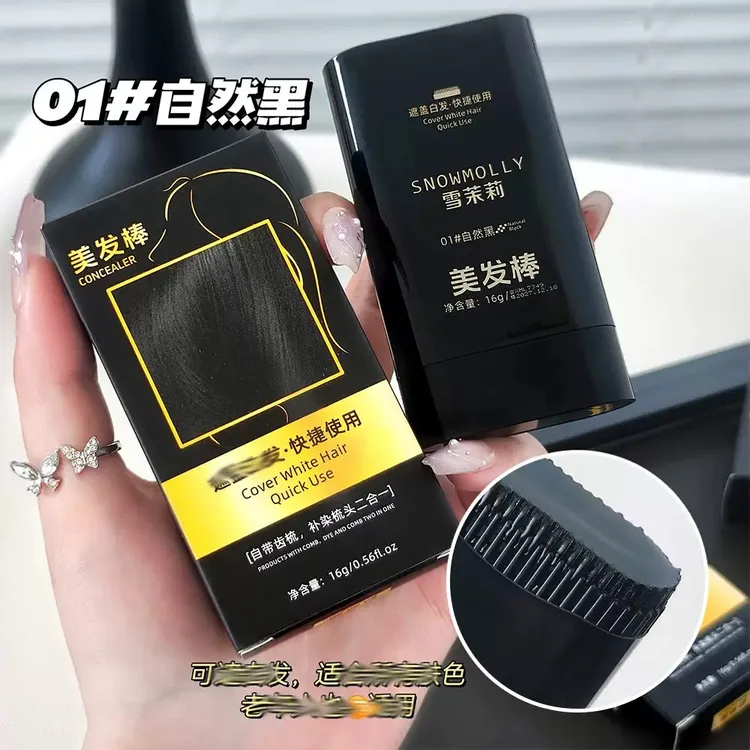 植物染发笔遮盖白发神器不伤头皮一次性美发棒补染头发