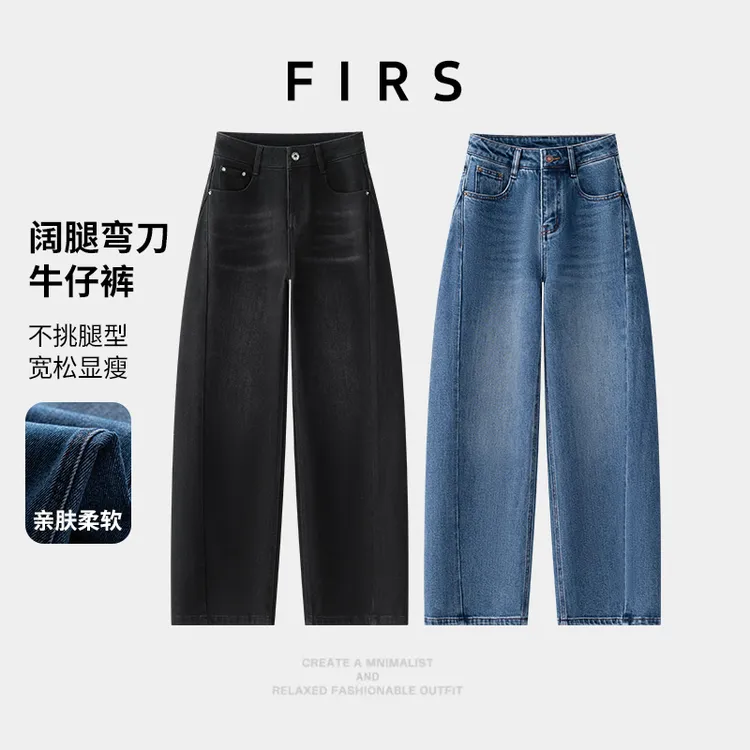 FIRS/杉杉美式重工宽松弯刀牛仔裤女秋季高腰垂感显瘦休闲直筒裤