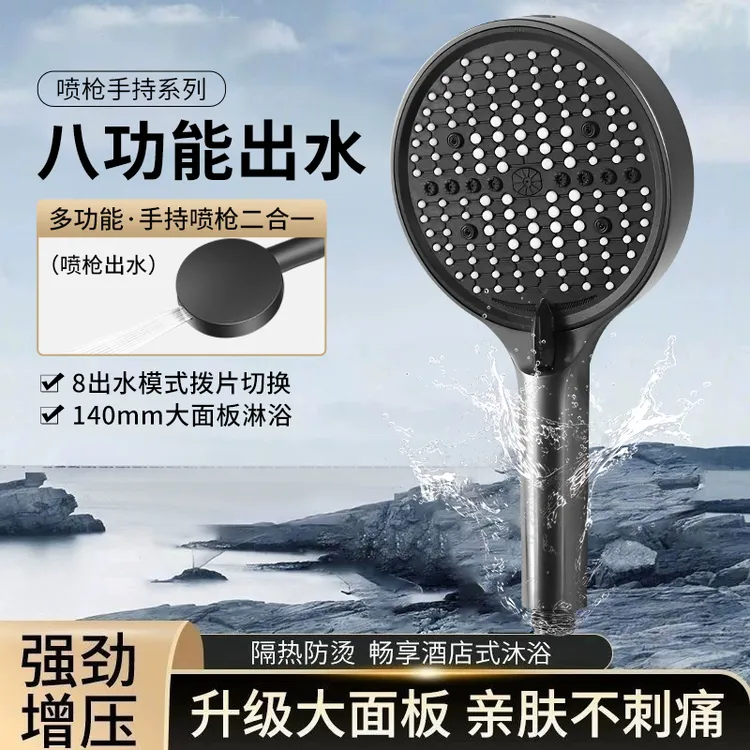 多功能增压淋浴花洒喷枪家用浴室洗澡加压手持莲蓬喷头淋雨花晒