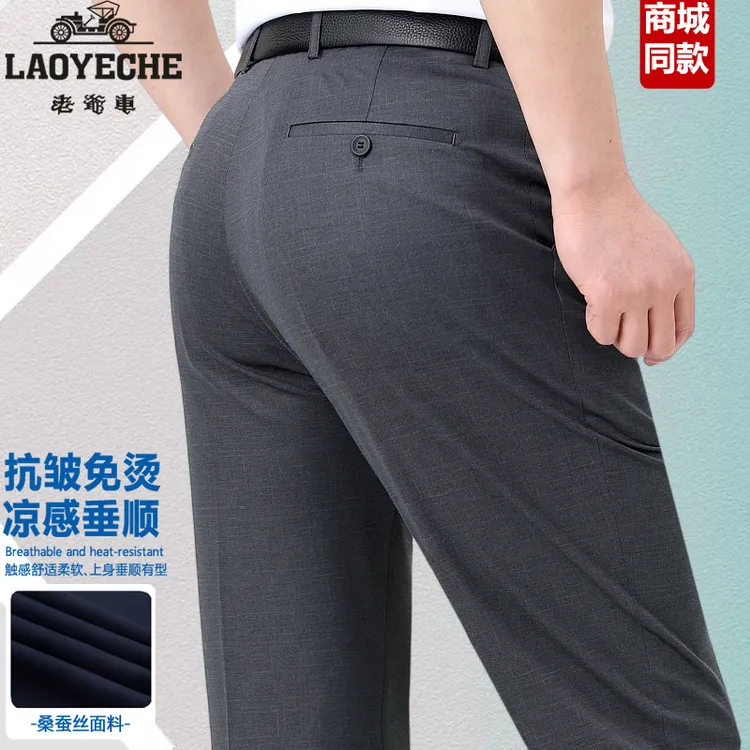 老爷车桑蚕丝西裤男2025夏季薄款中老年爸爸高腰宽松直筒休闲裤子
