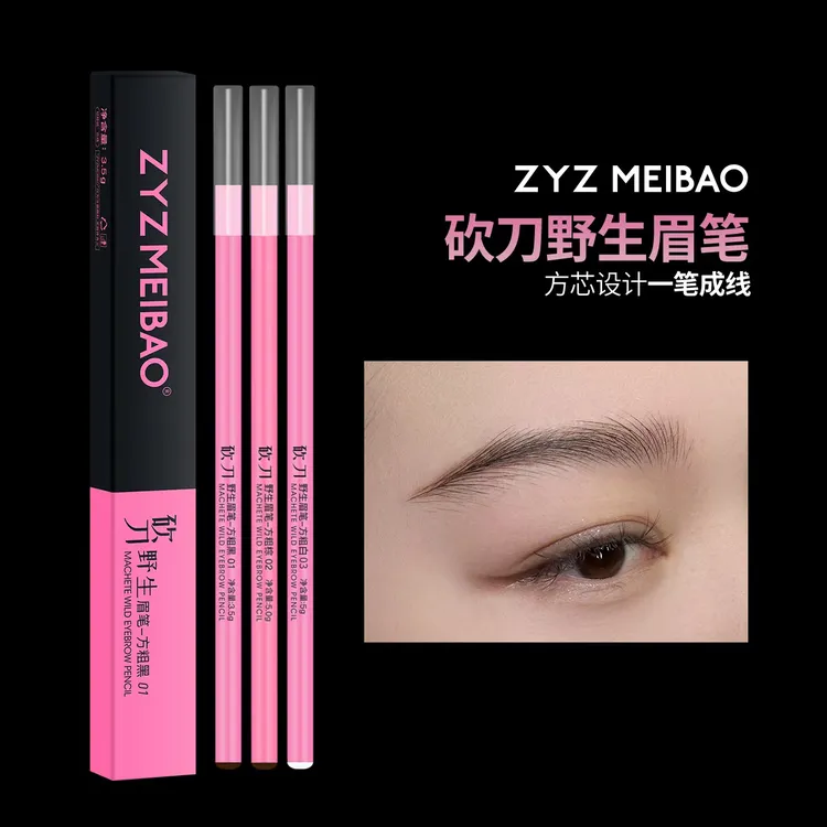 ZYZMEIBAO定妆师化妆师专用眉笔 防水防汗野生线条眉眉笔粗芯眉笔