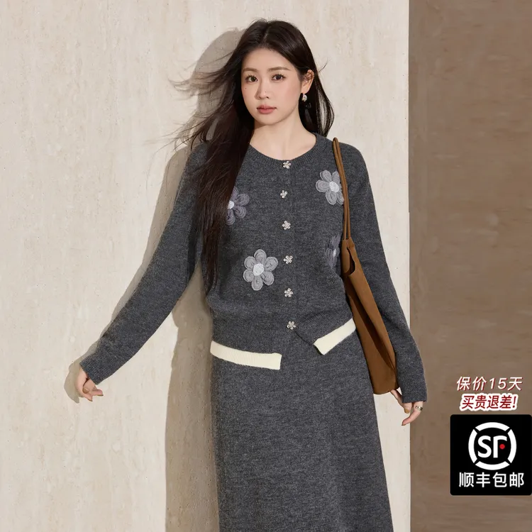 蓝语大码重工提花立体花朵针织毛衣开衫A字高腰显瘦半身裙套装女