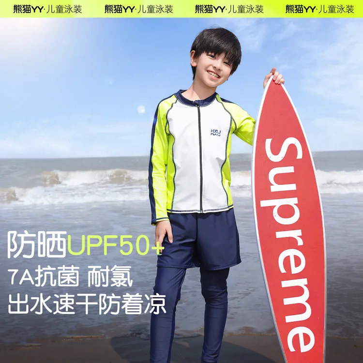 upf50+防紫外线儿童分体泳衣泳裤7A抗菌耐氯速干长袖长裤男童泳装