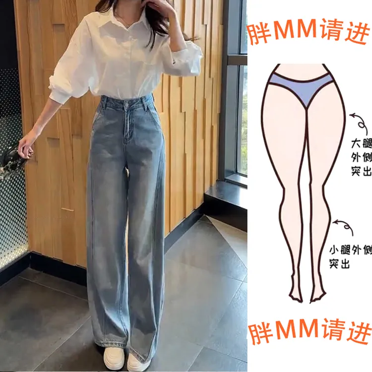 2025夏季新款大码胖妹妹梨形身材高腰垂感显瘦百搭宽松牛仔阔腿裤